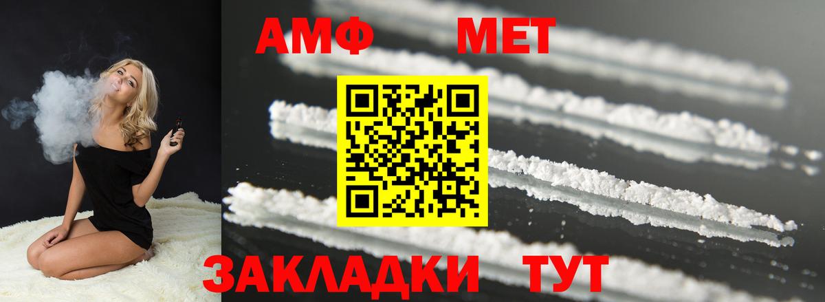 АМФ  АМФЕТАМИН  Вход с VPN  АМФ Premium  Лобня 