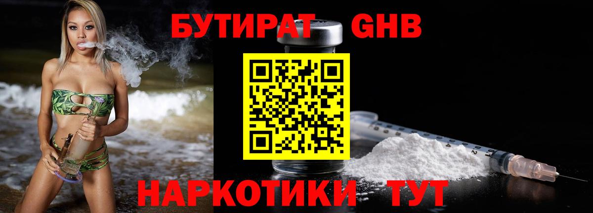 БУТИРАТ оксана  Вход с VPN  Лобня 