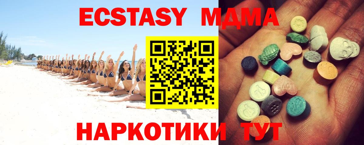 где можно купить наркотик  Вход с VPN  Экстази  Лобня  Экстази Cube  ЭКСТАЗИ XTC 
