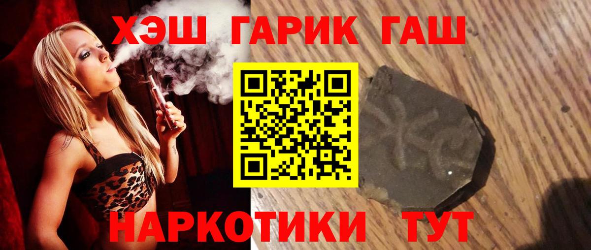 ГАШИШ Cannabis Лобня
