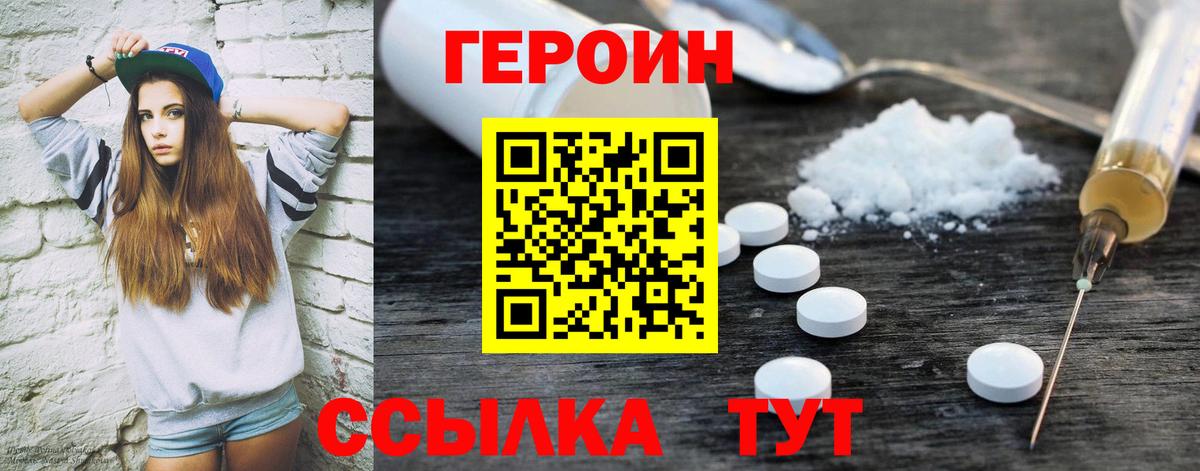 Героин Афган  Вход с VPN  Лобня 