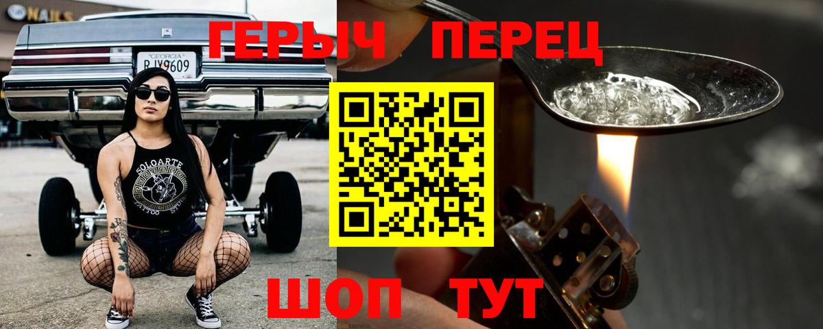 Героин VHQ Лобня
