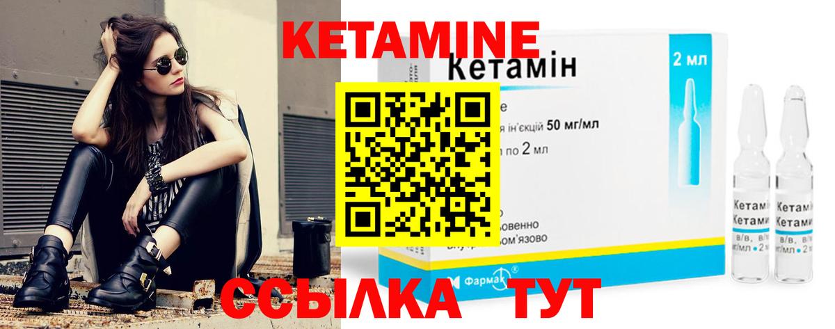 Кетамин ketamine  Вход с VPN  Лобня  Кетамин ketamine 