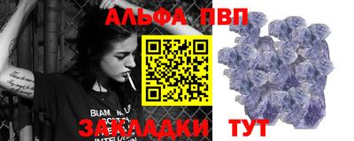 Альфа ПВП Бузулук