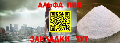 Альфа ПВП Бузулук