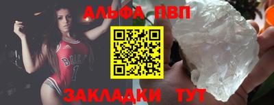Альфа ПВП Бузулук