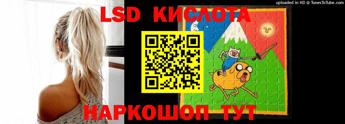 LSD-25 экстази кислота Лобня