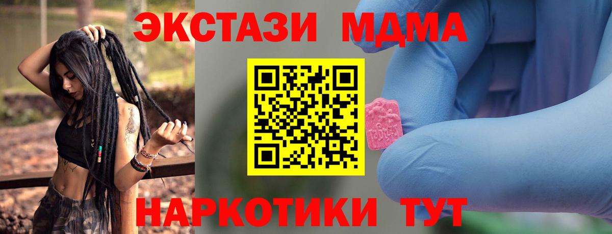 MDMA кристаллы  Вход с VPN  МДМА  Лобня  MDMA кристаллы 