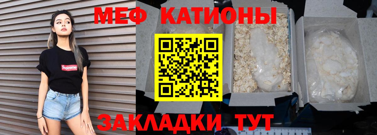закладки  МЕФ мука  МЕФ  МЕФ  Вход с VPN  Лобня  МЕФ мяу мяу 