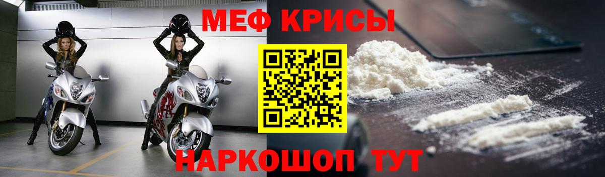 Мефедрон Лобня