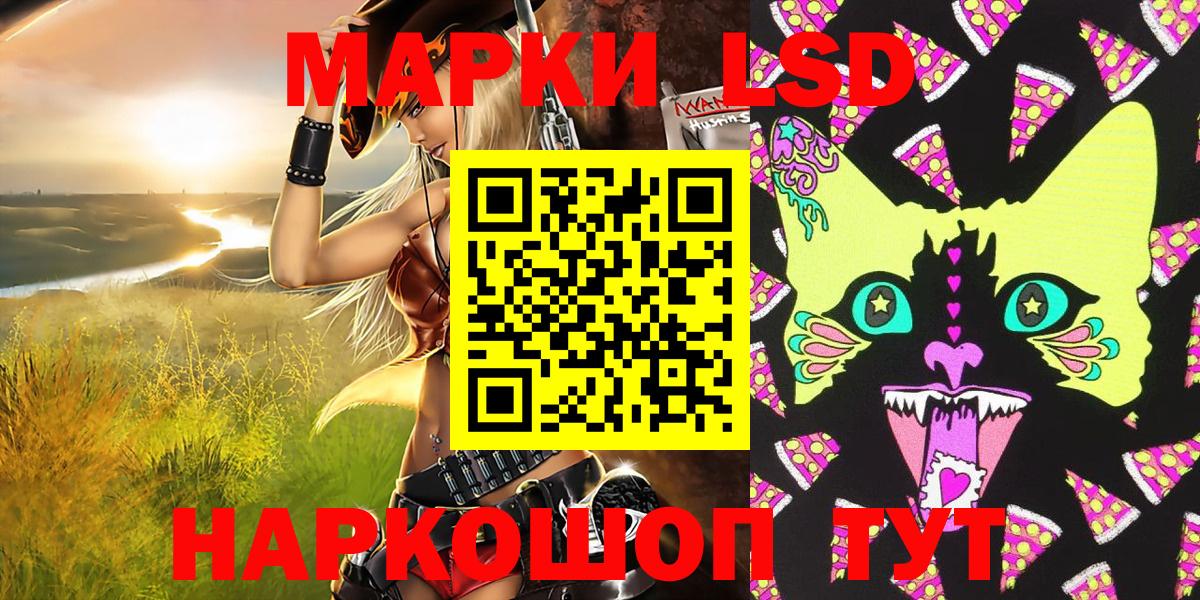 Наркотические марки 1,8мг  Наркотические марки 1,8мг  Вход с VPN  Лобня 