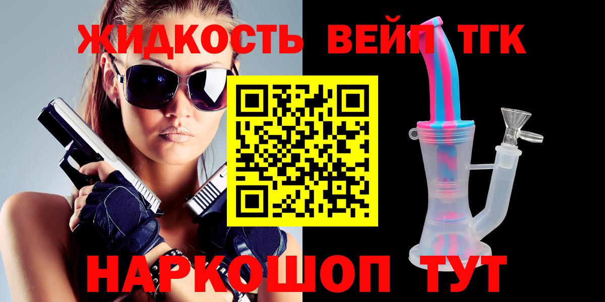 ТГК Wax Лобня